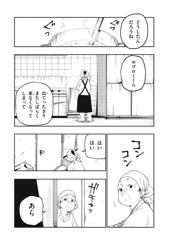 マズ飯エルフと遊牧暮らし 第85話 - Page 4