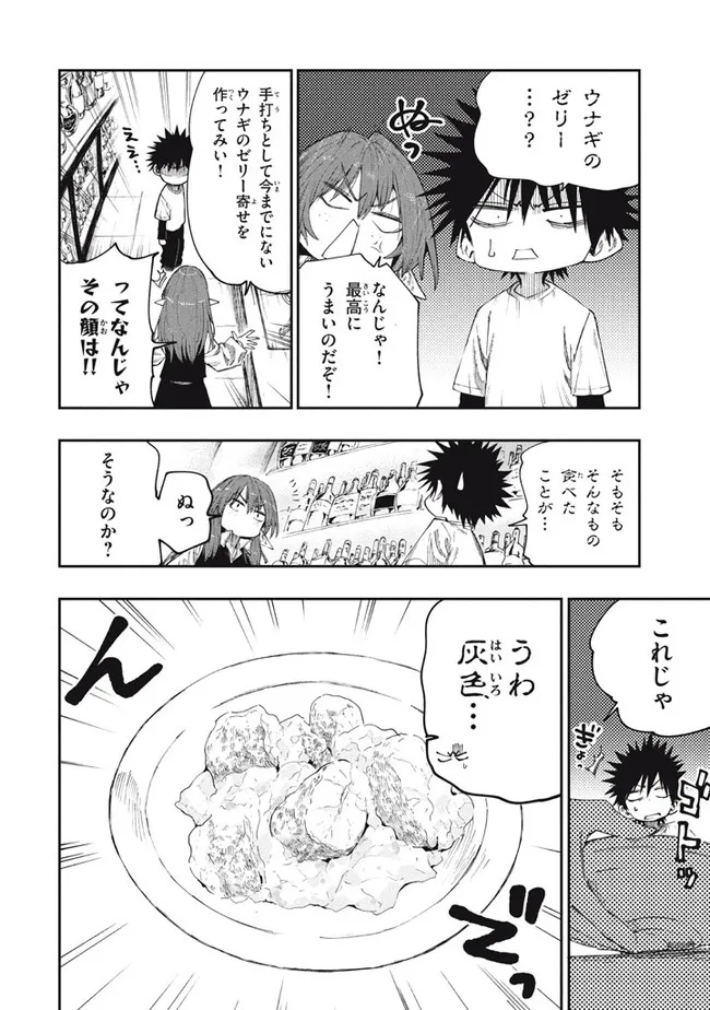 マズ飯エルフと遊牧暮らし 第87話 - Page 10