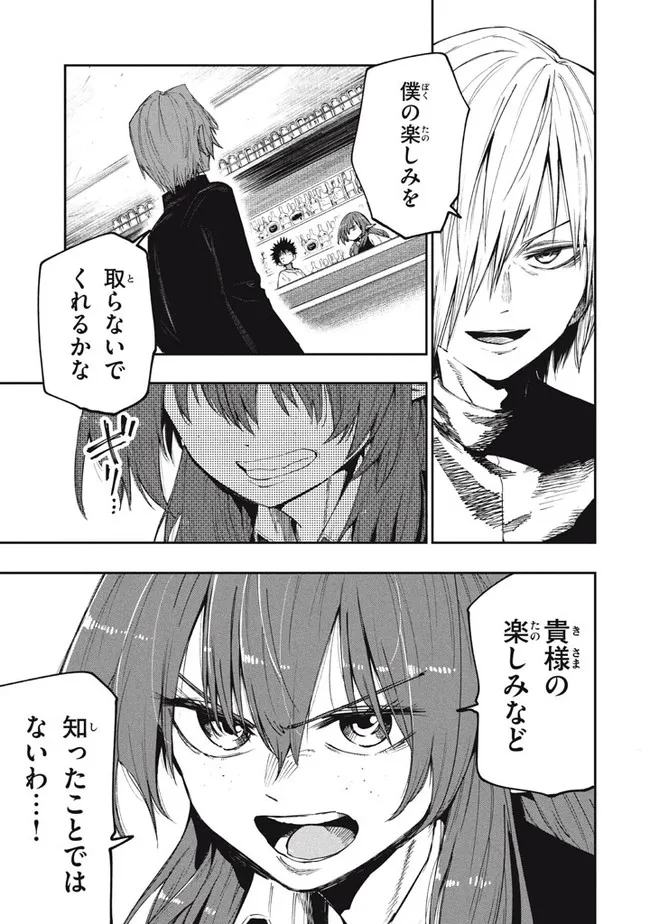 マズ飯エルフと遊牧暮らし 第88話 - Page 1