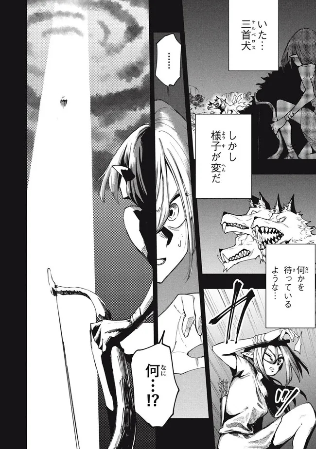 マズ飯エルフと遊牧暮らし 第88話 - Page 6