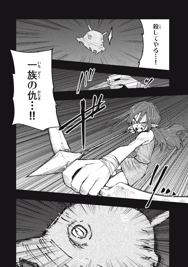 マズ飯エルフと遊牧暮らし 第88話 - Page 8