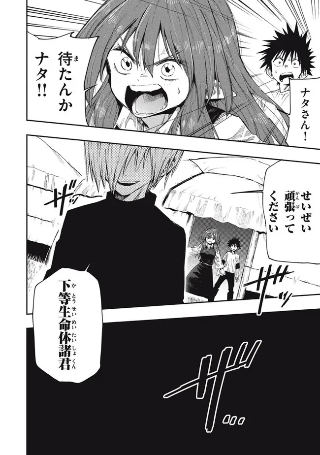 マズ飯エルフと遊牧暮らし 第90話 - Page 18