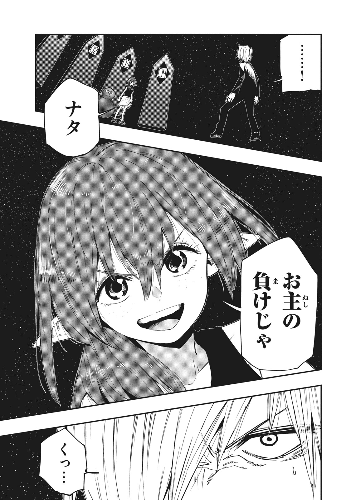 マズ飯エルフと遊牧暮らし 第92話 - Page 8