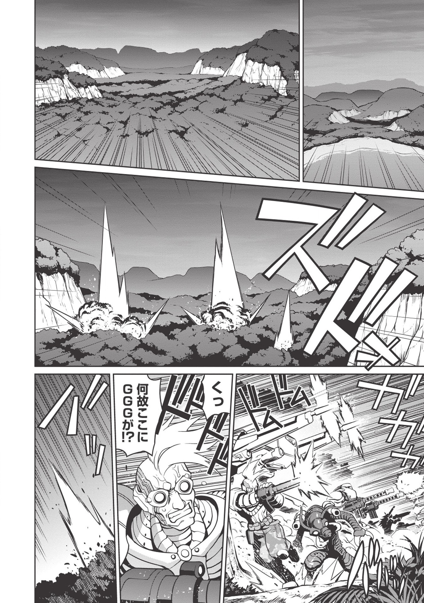 覇界王～ガオガイガー対ベターマン～ the COMIC 第2.1話 - Page 14