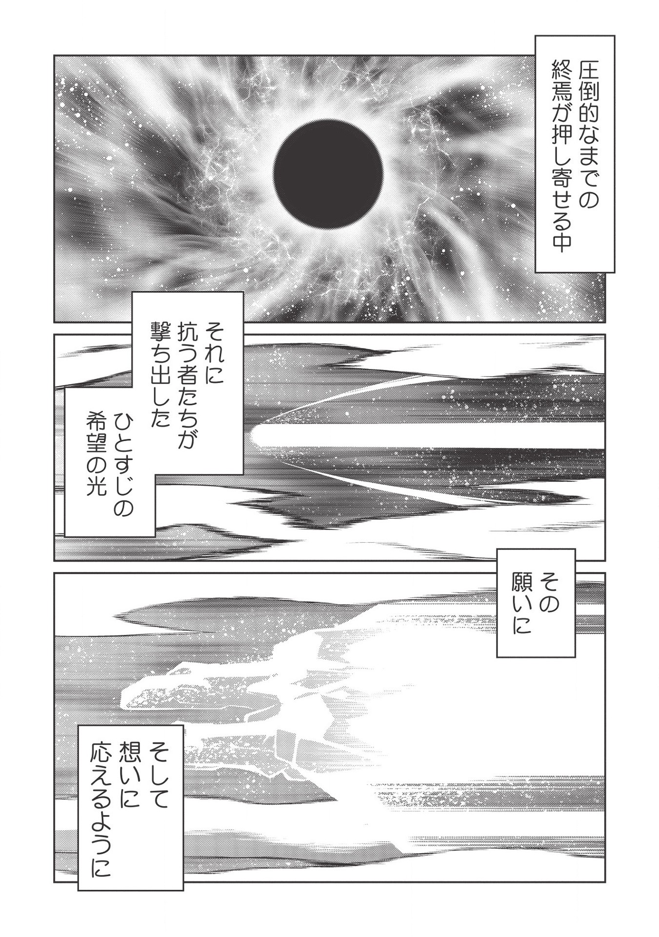 覇界王～ガオガイガー対ベターマン～ the COMIC 第5.7話 - Page 28