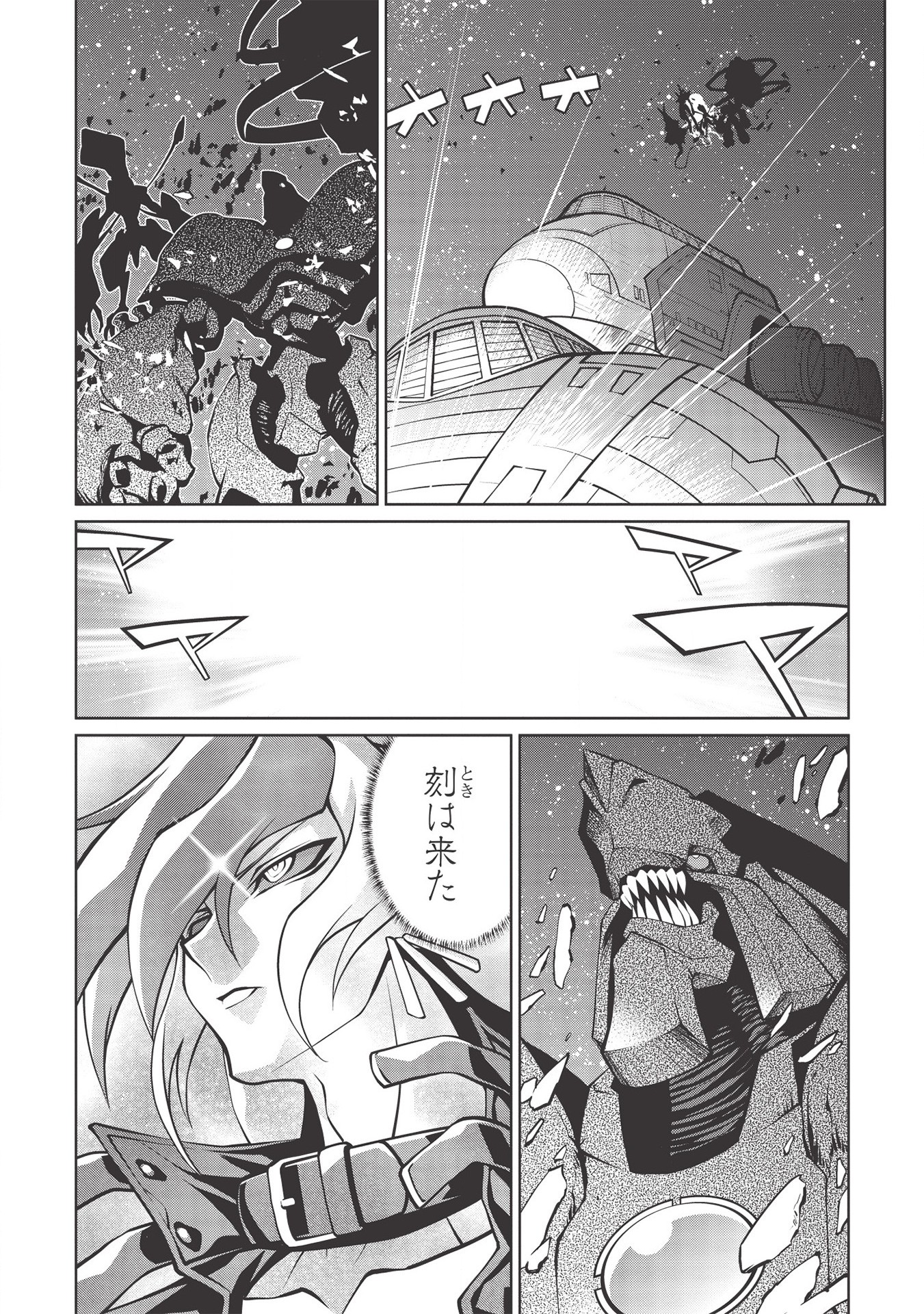 覇界王～ガオガイガー対ベターマン～ the COMIC 第5.7話 - Page 4