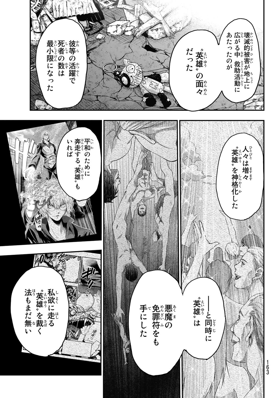 英戦のラブロック 第6話 - Page 14