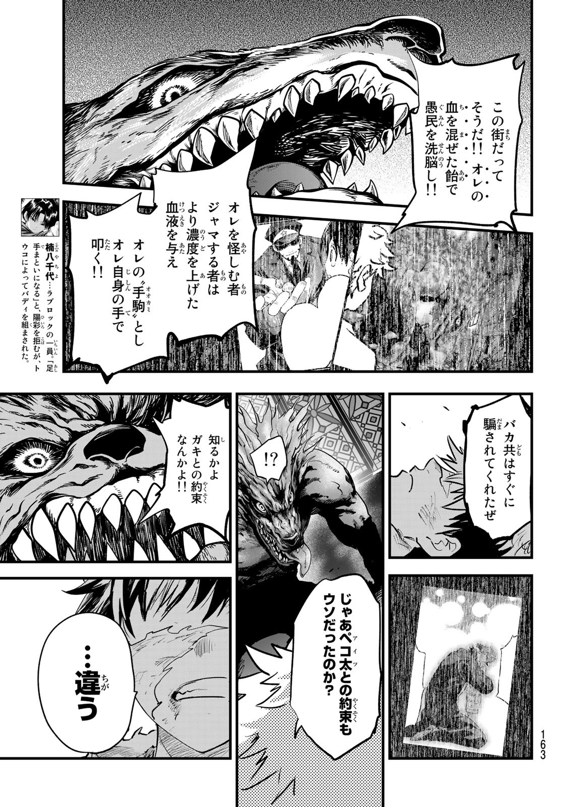 英戦のラブロック 第9話 - Page 13