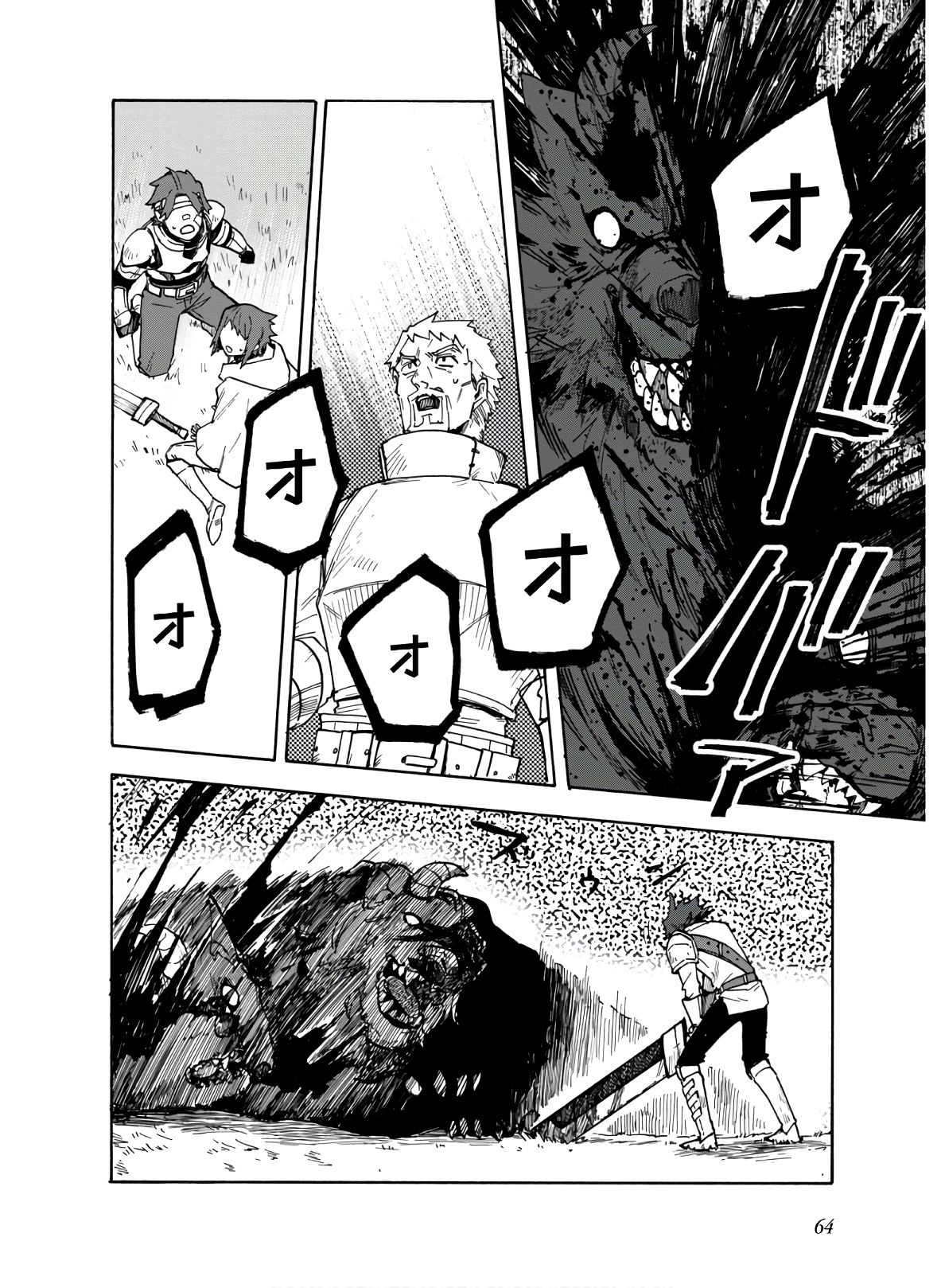 餓死転生 ~奴隷少年は魔物を喰らって覚醒す! ~ 第7話 - Page 30