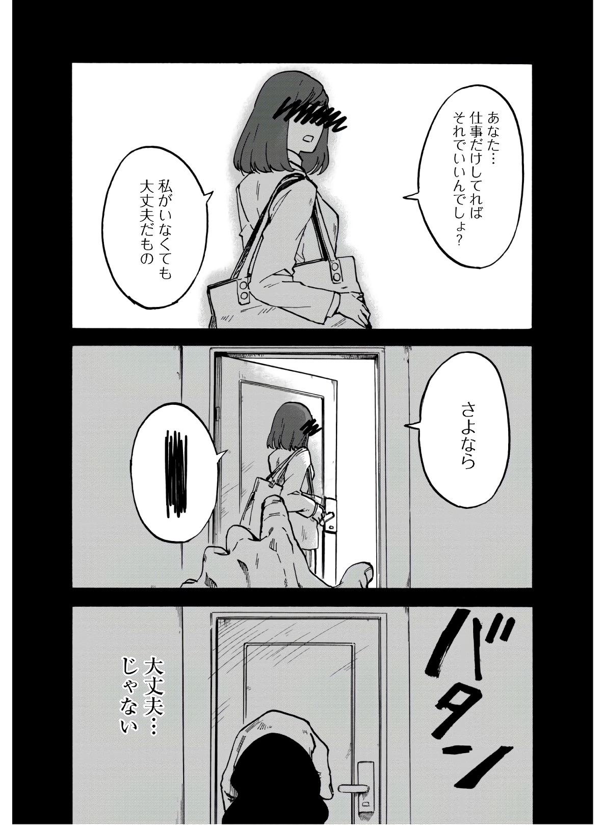 餓死転生 ~奴隷少年は魔物を喰らって覚醒す! ~ 第7話 - Page 8