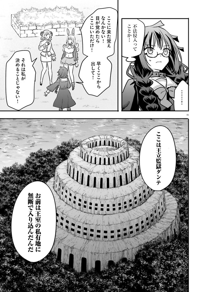 異世界女子監獄 第10.1話 - Page 5