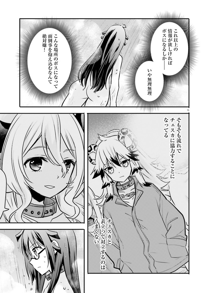 異世界女子監獄 第10.3話 - Page 2