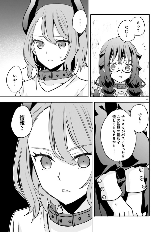 異世界女子監獄 第11.2話 - Page 1