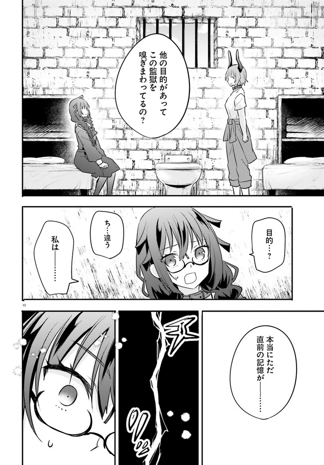 異世界女子監獄 第11.2話 - Page 4