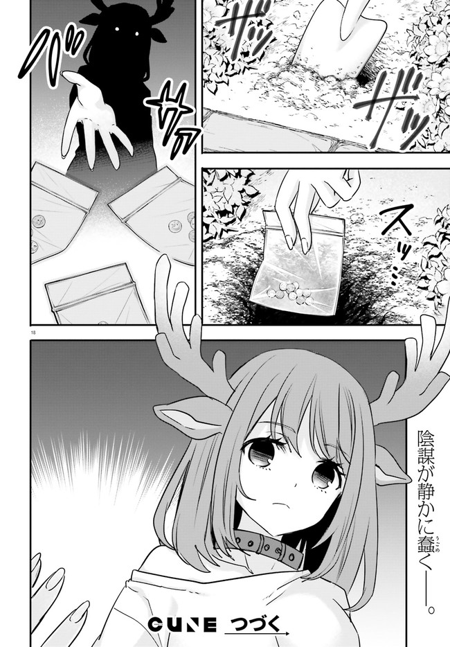 異世界女子監獄 第11.3話 - Page 6