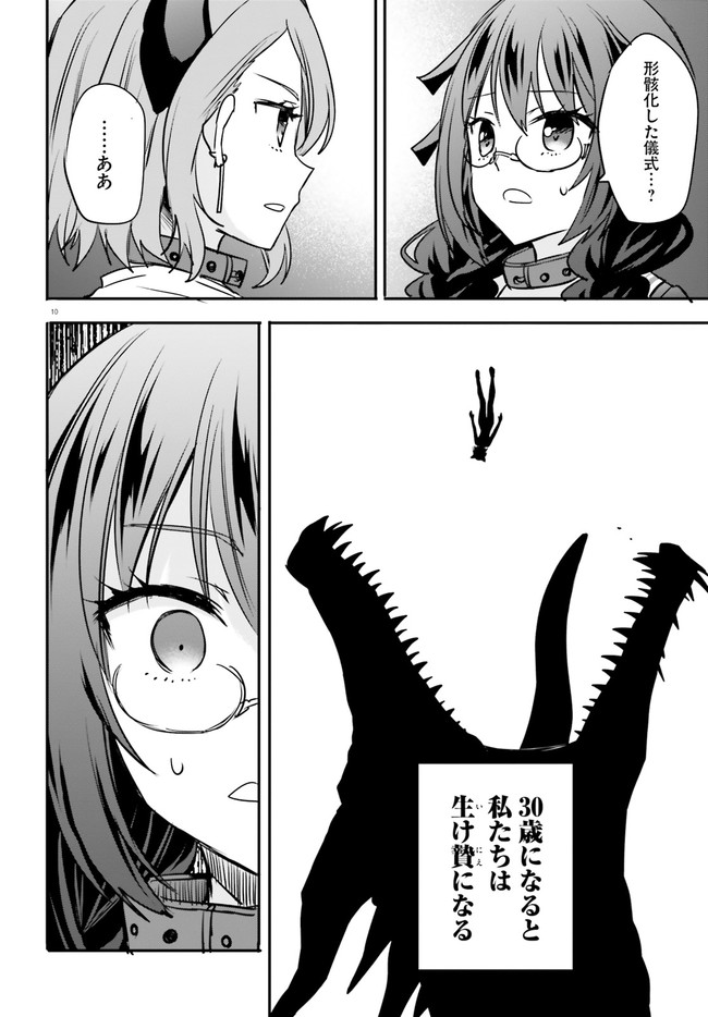 異世界女子監獄 第12.2話 - Page 4