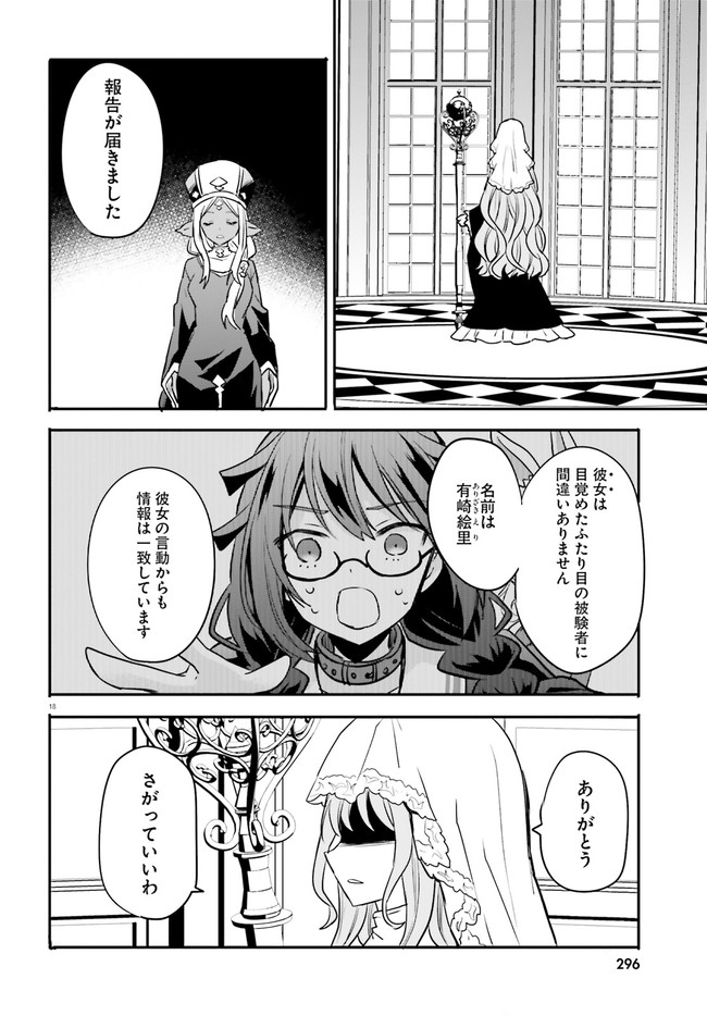 異世界女子監獄 第13.3話 - Page 6