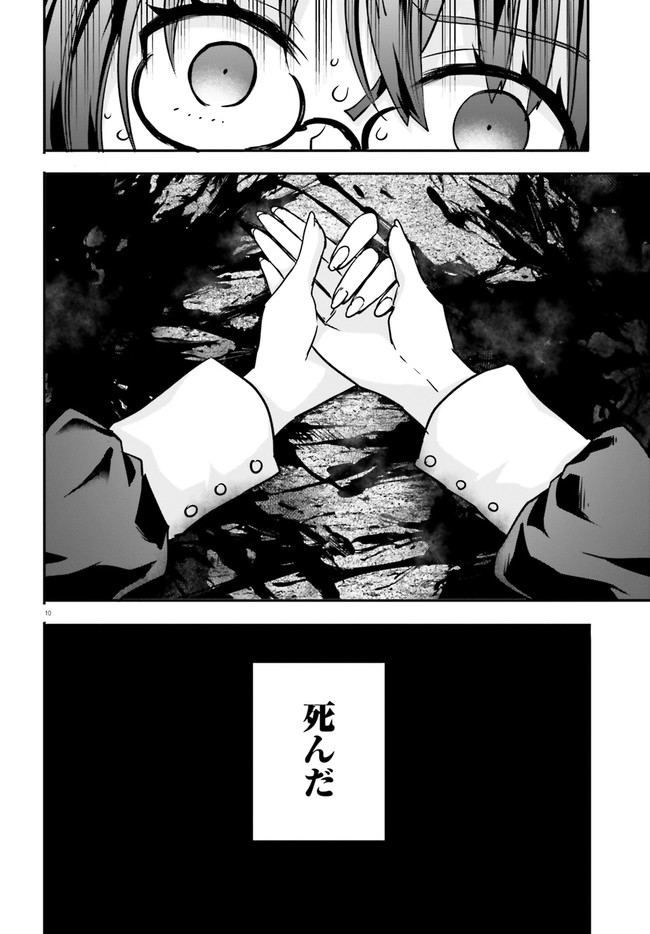 異世界女子監獄 第15.2話 - Page 4