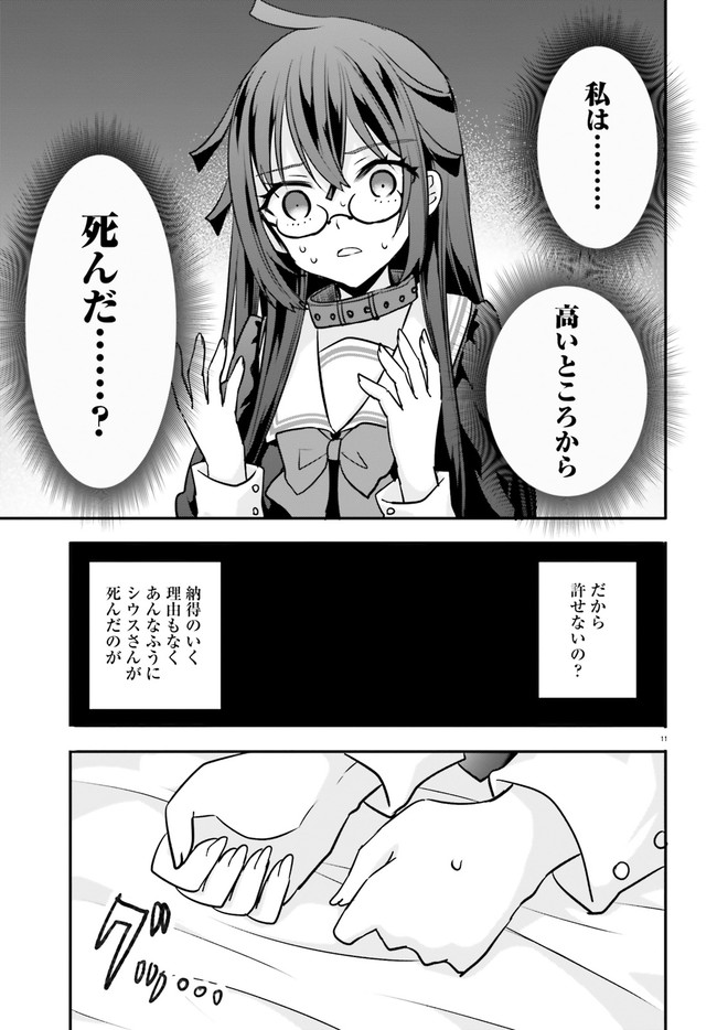 異世界女子監獄 第15.2話 - Page 5