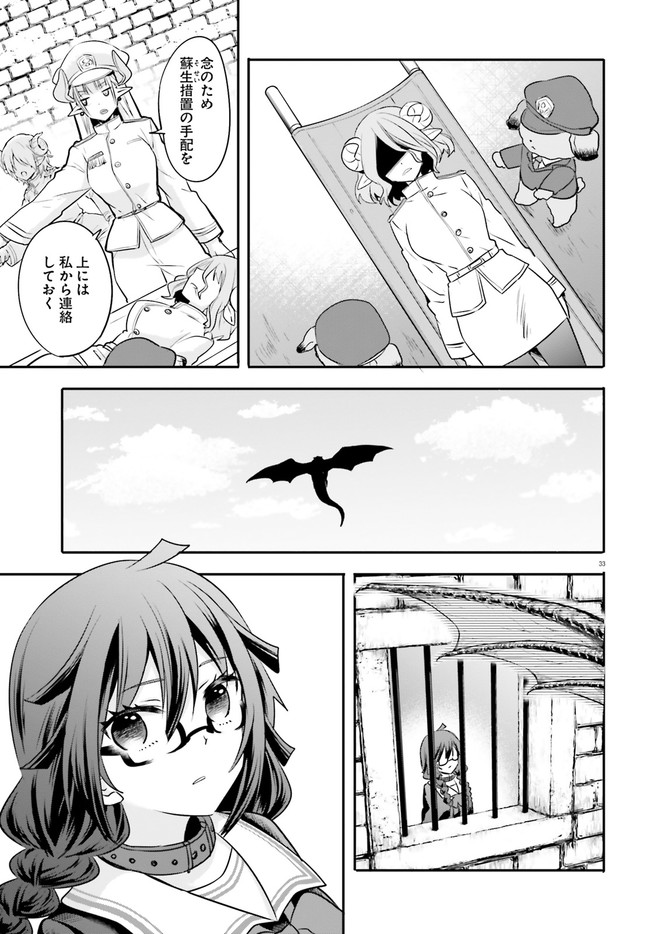 異世界女子監獄 第2.4話 - Page 8