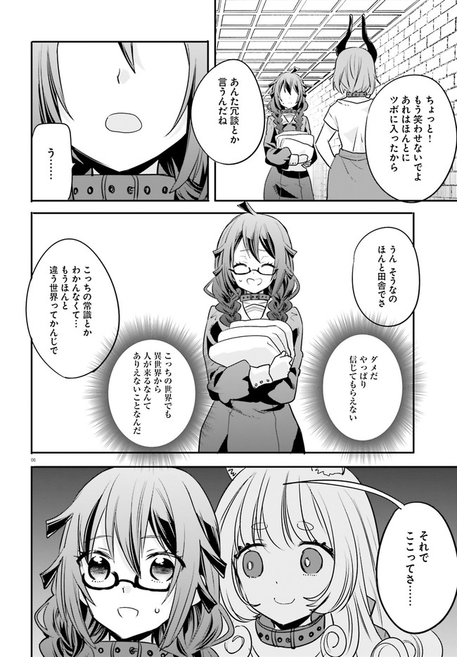 異世界女子監獄 第3.2話 - Page 1