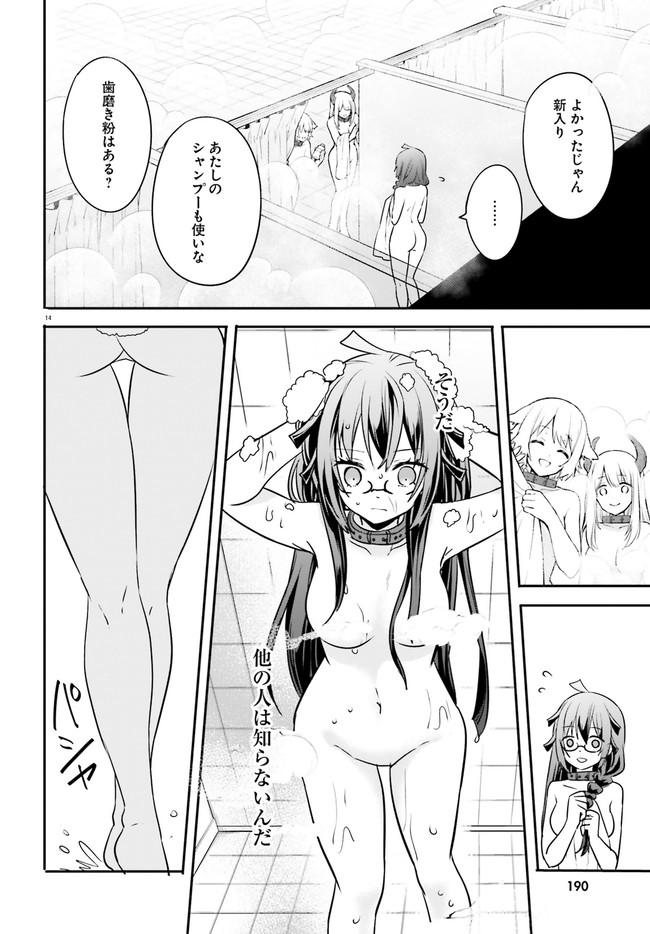 異世界女子監獄 第3.3話 - Page 3