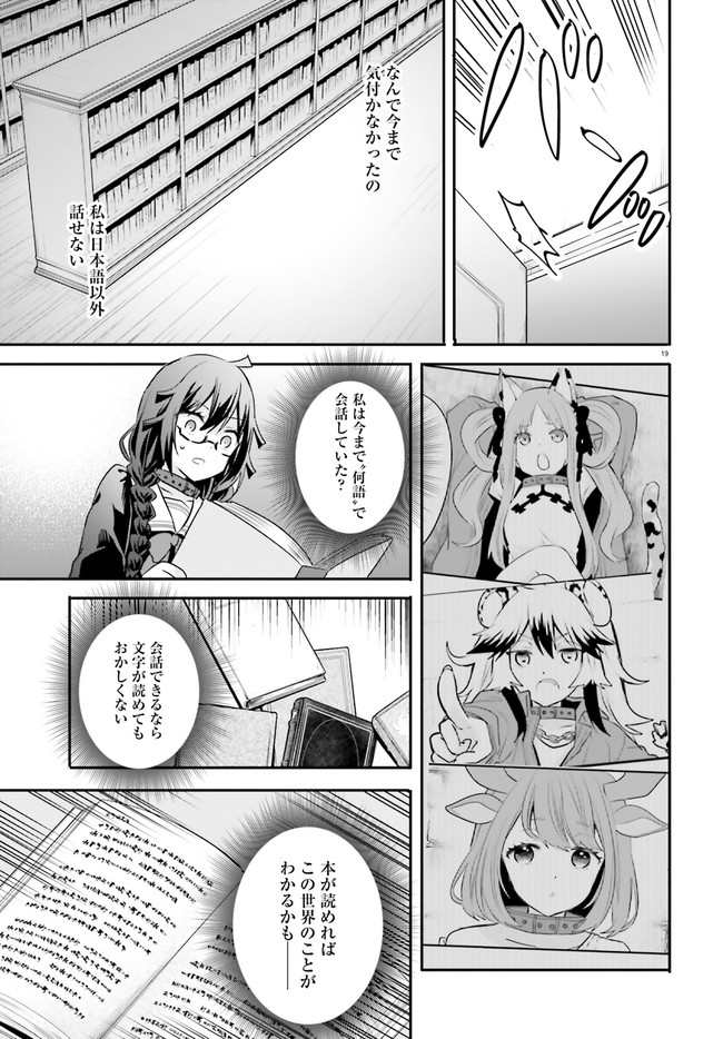 異世界女子監獄 第3.4話 - Page 3