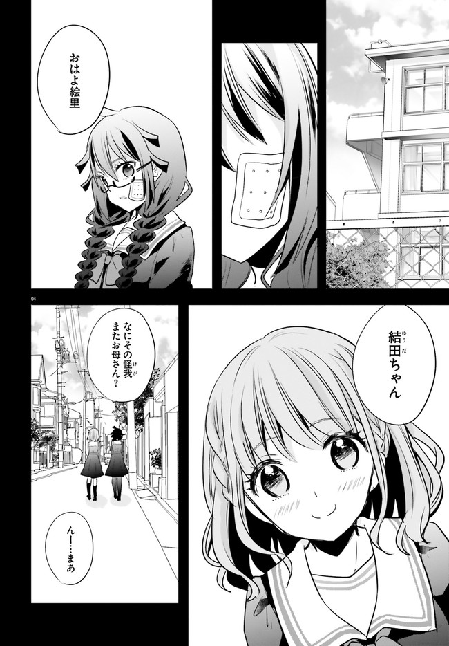 異世界女子監獄 第4.1話 - Page 4