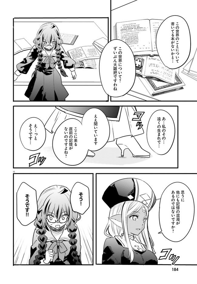 異世界女子監獄 第4.2話 - Page 4