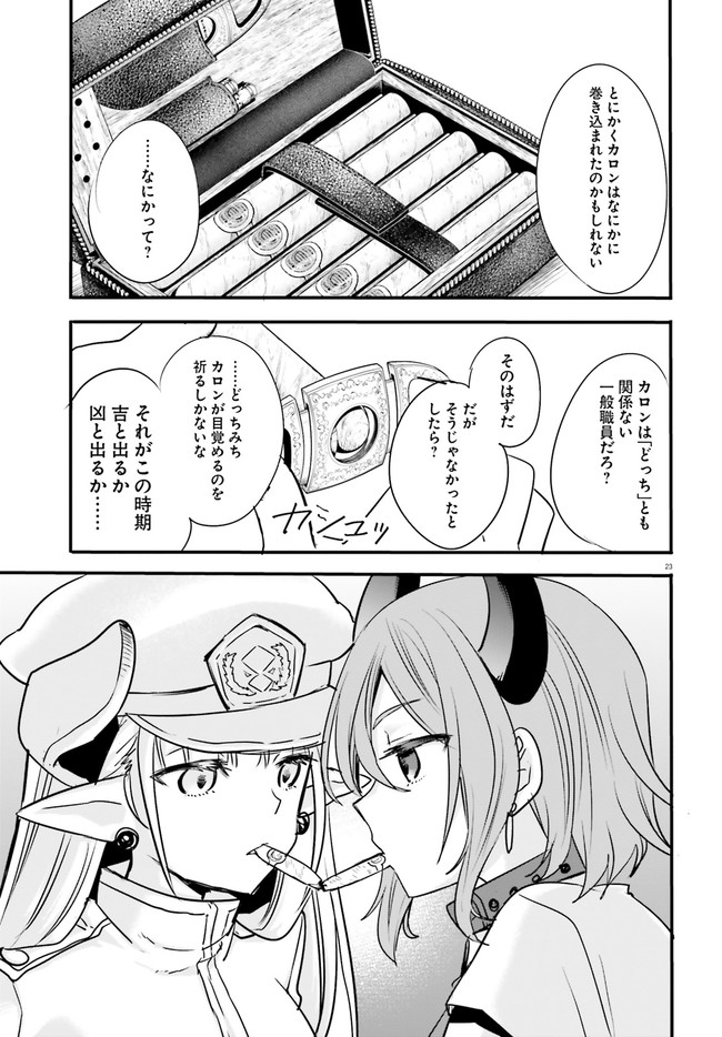 異世界女子監獄 第4.4話 - Page 3