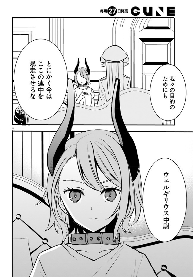 異世界女子監獄 第4.4話 - Page 6