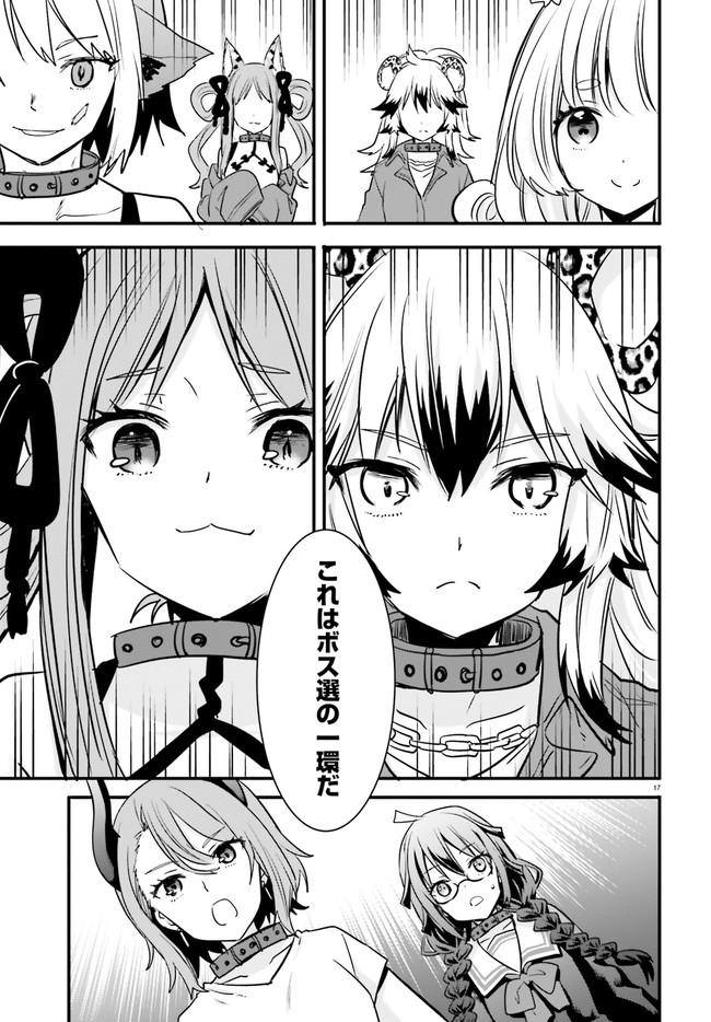 異世界女子監獄 第5.3話 - Page 3