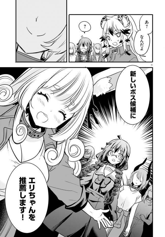 異世界女子監獄 第5.5話 - Page 7