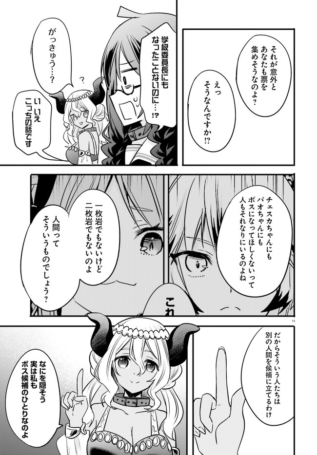 異世界女子監獄 第6.2話 - Page 3