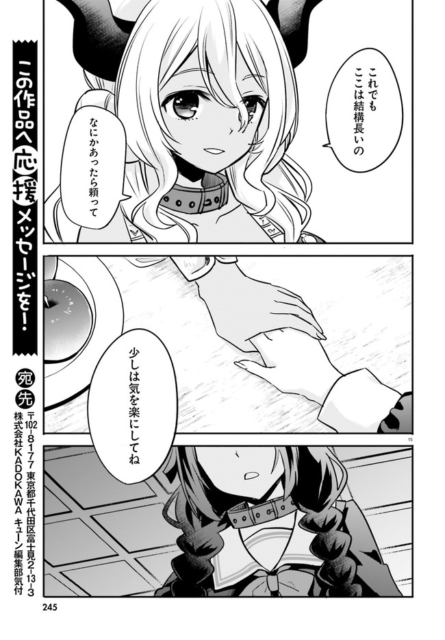 異世界女子監獄 第8.3話 - Page 3