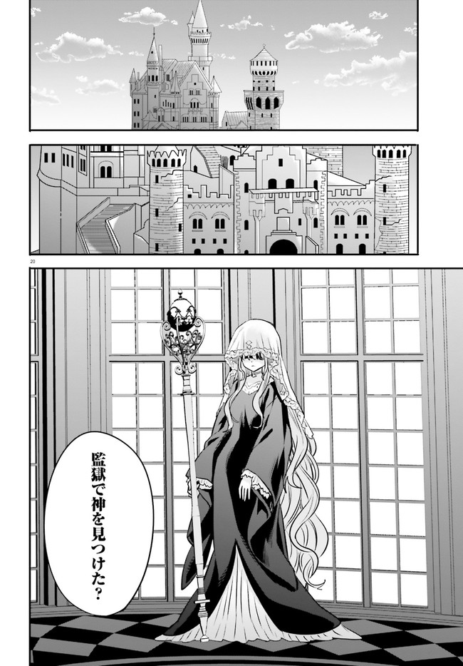 異世界女子監獄 第8.4話 - Page 1