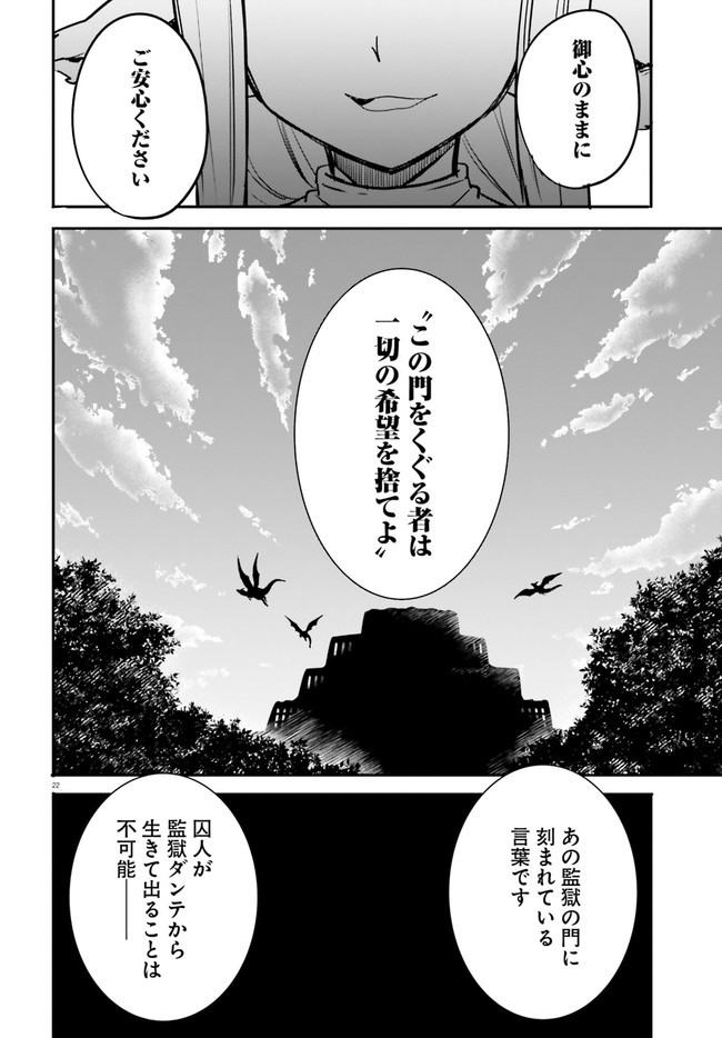 異世界女子監獄 第8.4話 - Page 3