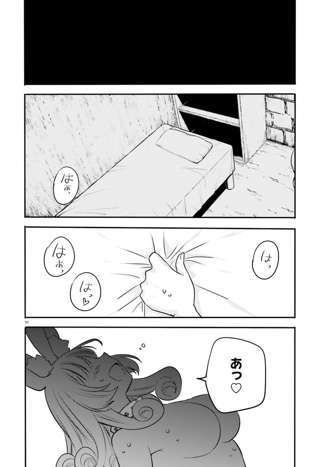 異世界女子監獄 第9.1話 - Page 6