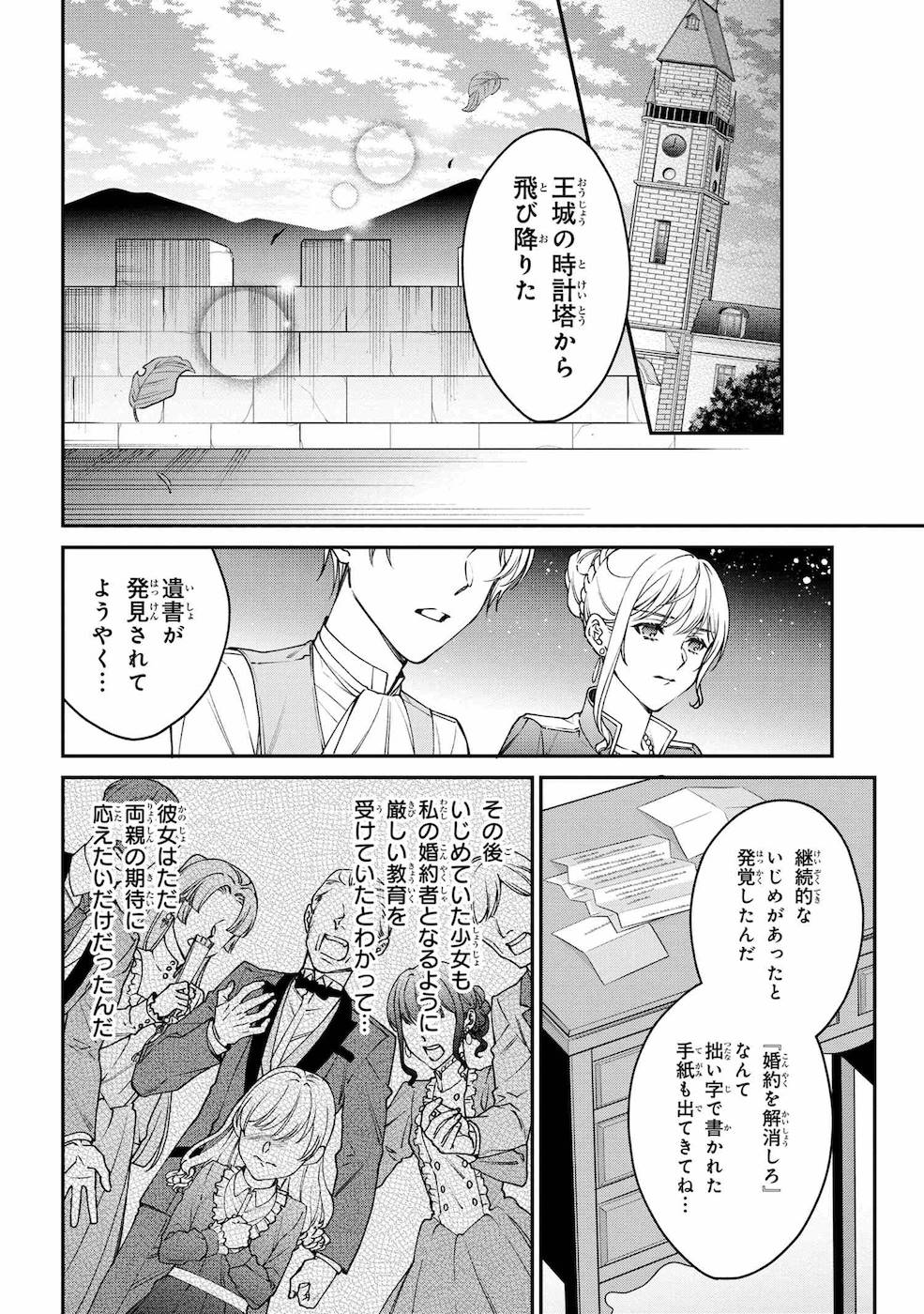 悪役令嬢？ いいえ、極悪令嬢ですわ 第11話 - Page 6