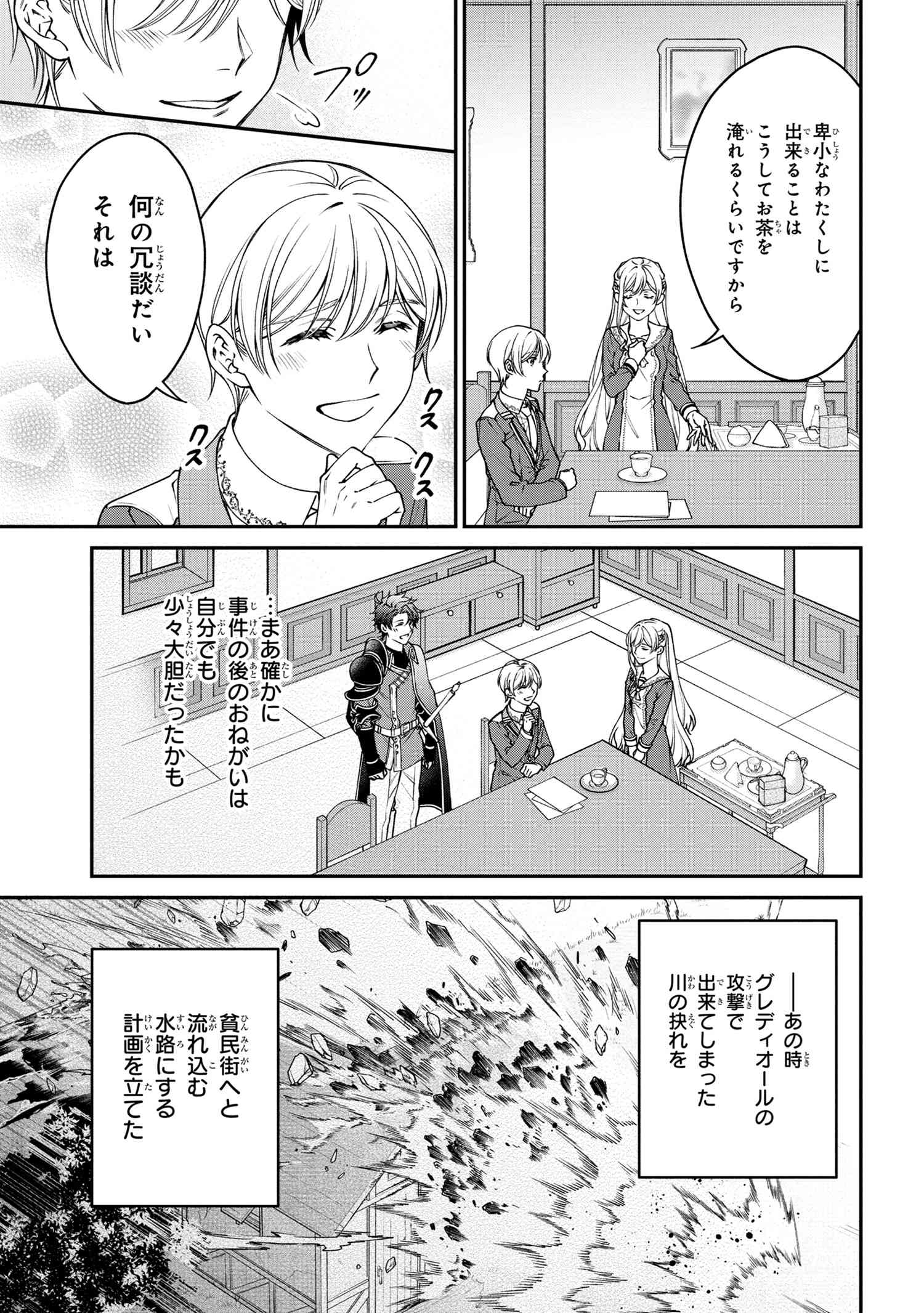 悪役令嬢？ いいえ、極悪令嬢ですわ 第14話 - Page 15