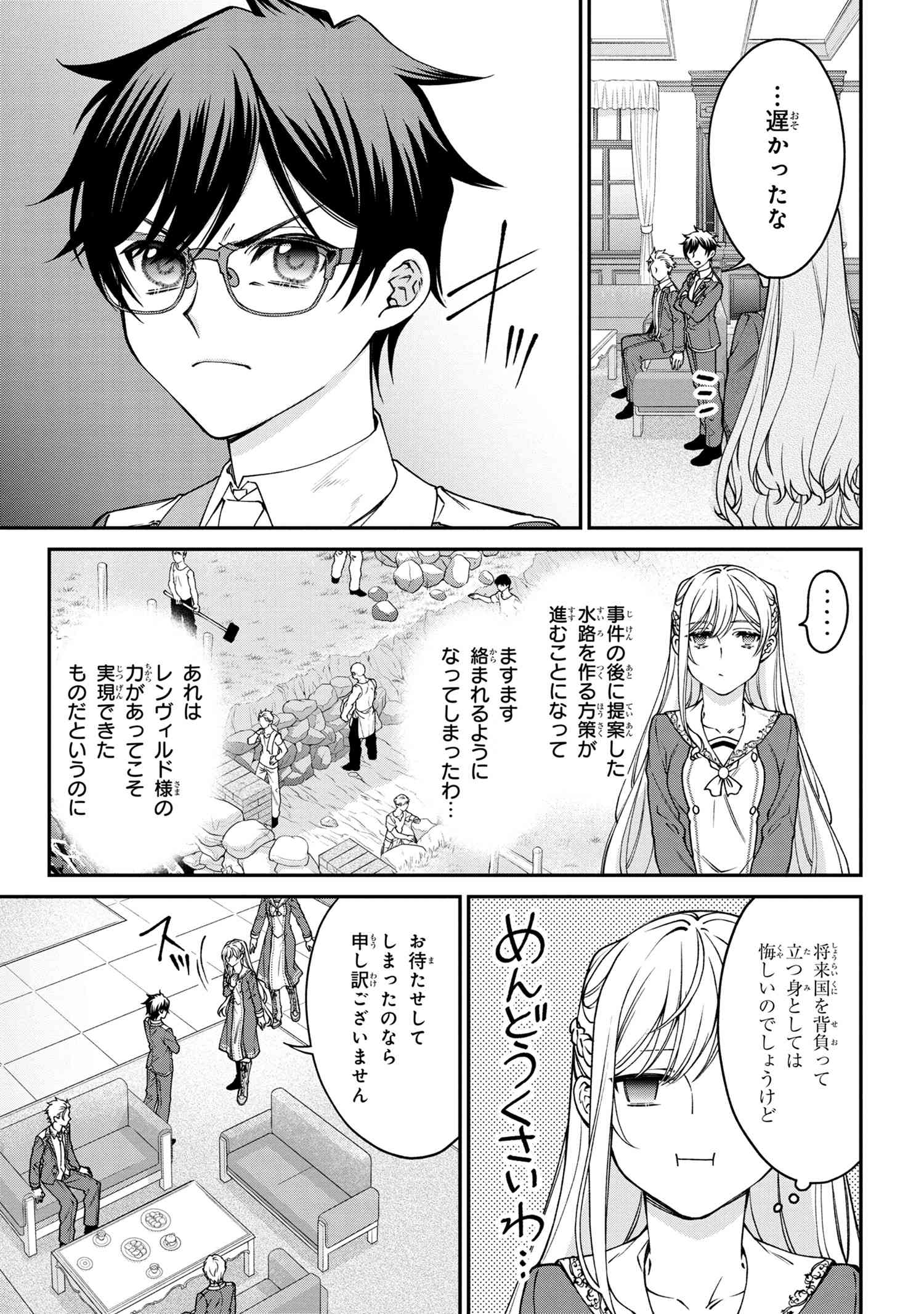 悪役令嬢？ いいえ、極悪令嬢ですわ 第16.2話 - Page 8