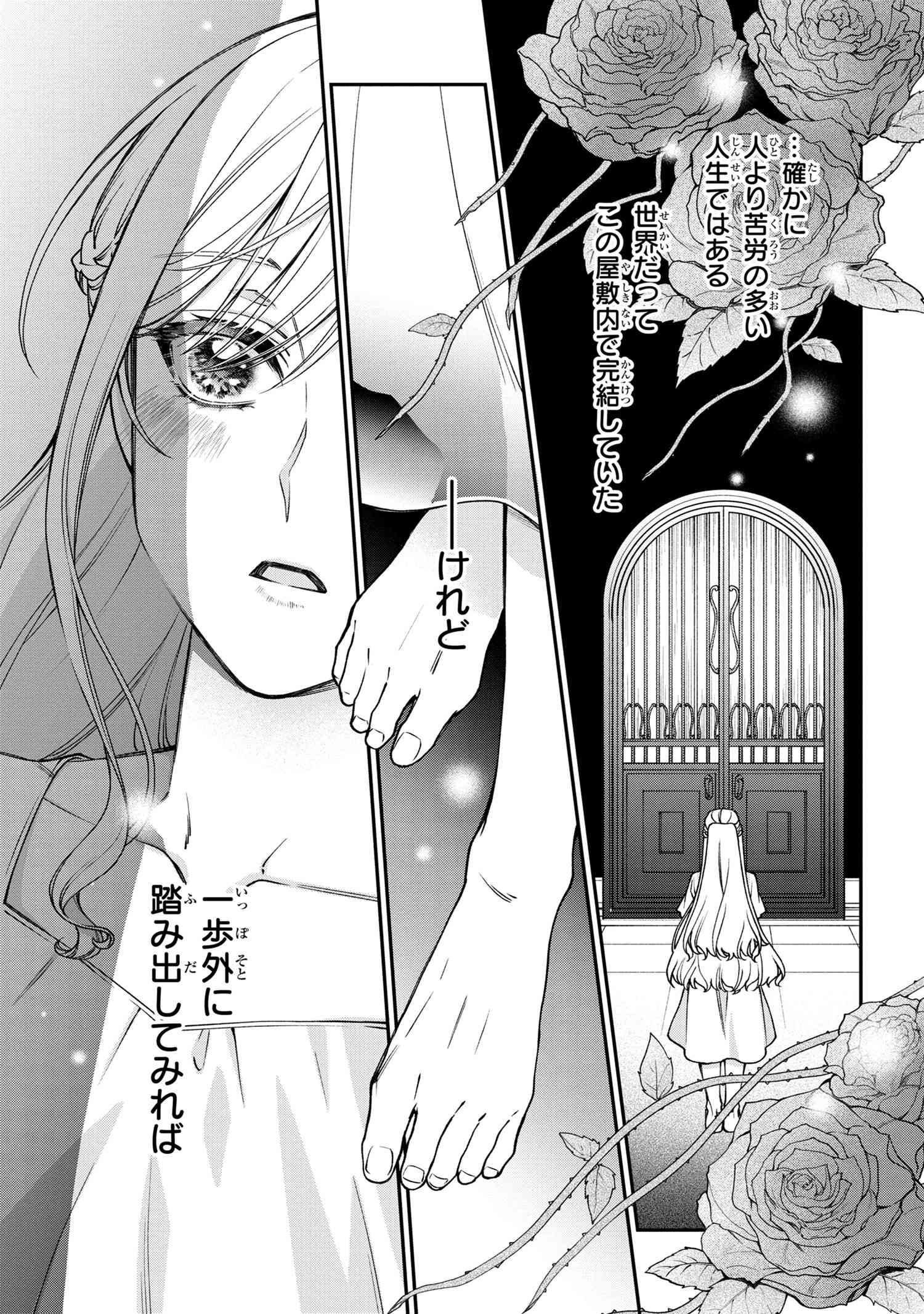 悪役令嬢？ いいえ、極悪令嬢ですわ 第17.1話 - Page 5