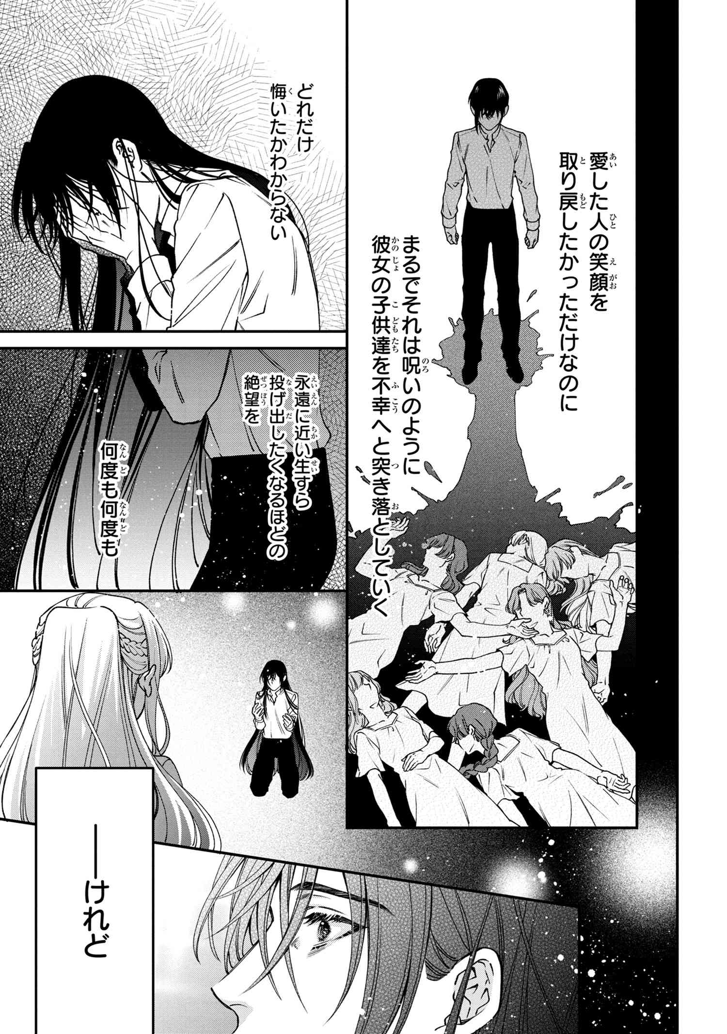 悪役令嬢？ いいえ、極悪令嬢ですわ 第17.2話 - Page 12