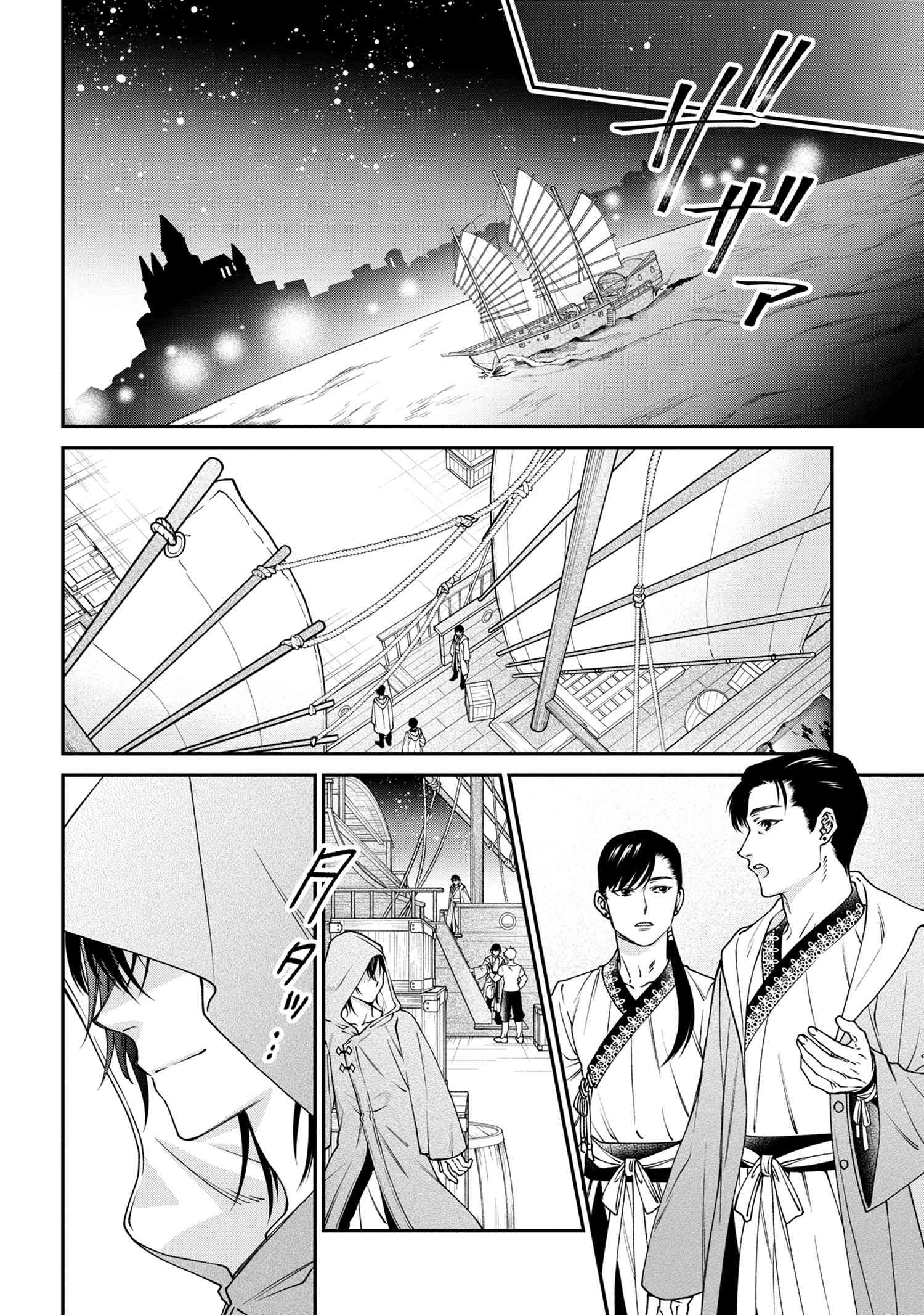 悪役令嬢？ いいえ、極悪令嬢ですわ 第17.2話 - Page 15