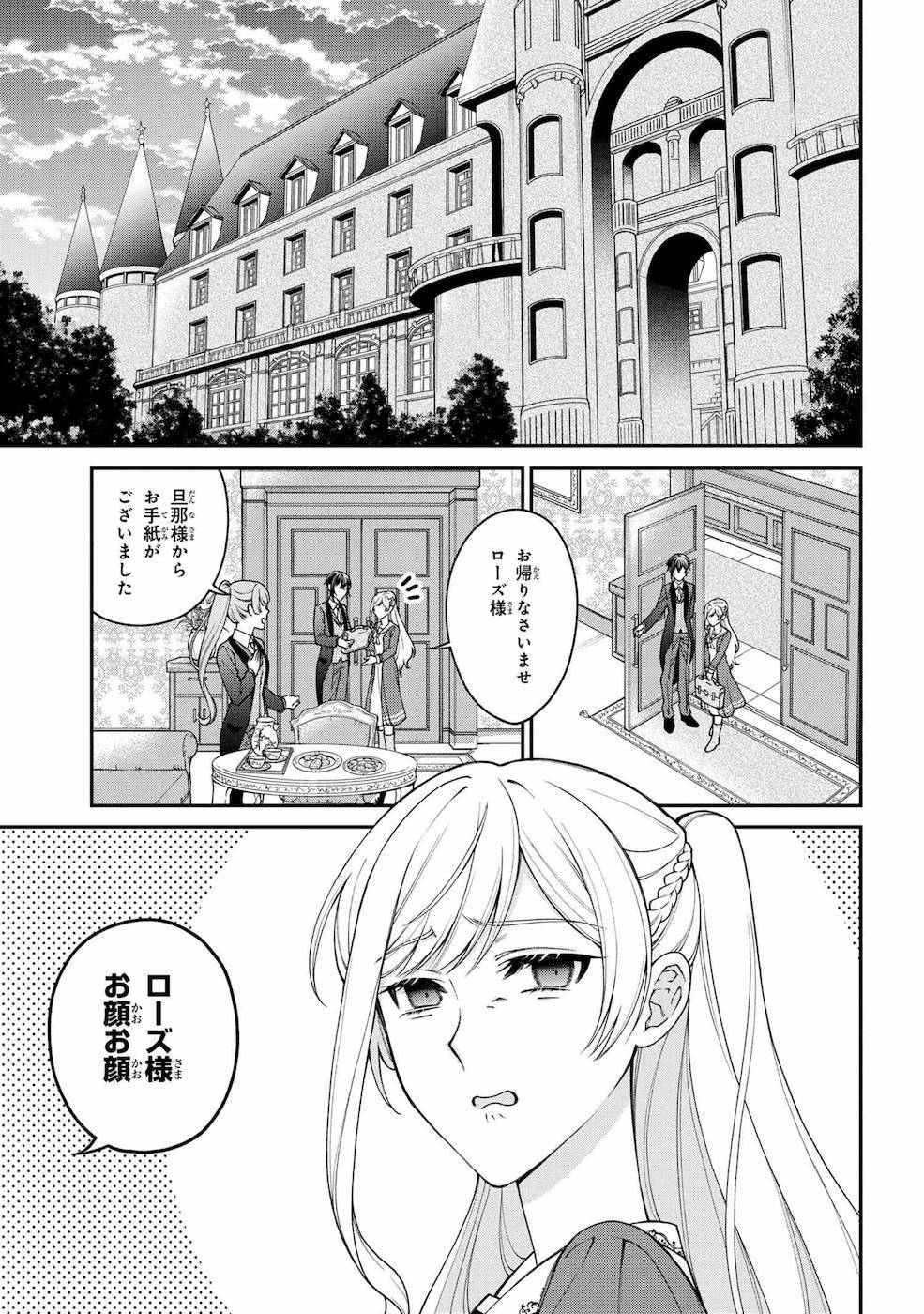 悪役令嬢？ いいえ、極悪令嬢ですわ 第4話 - Page 1