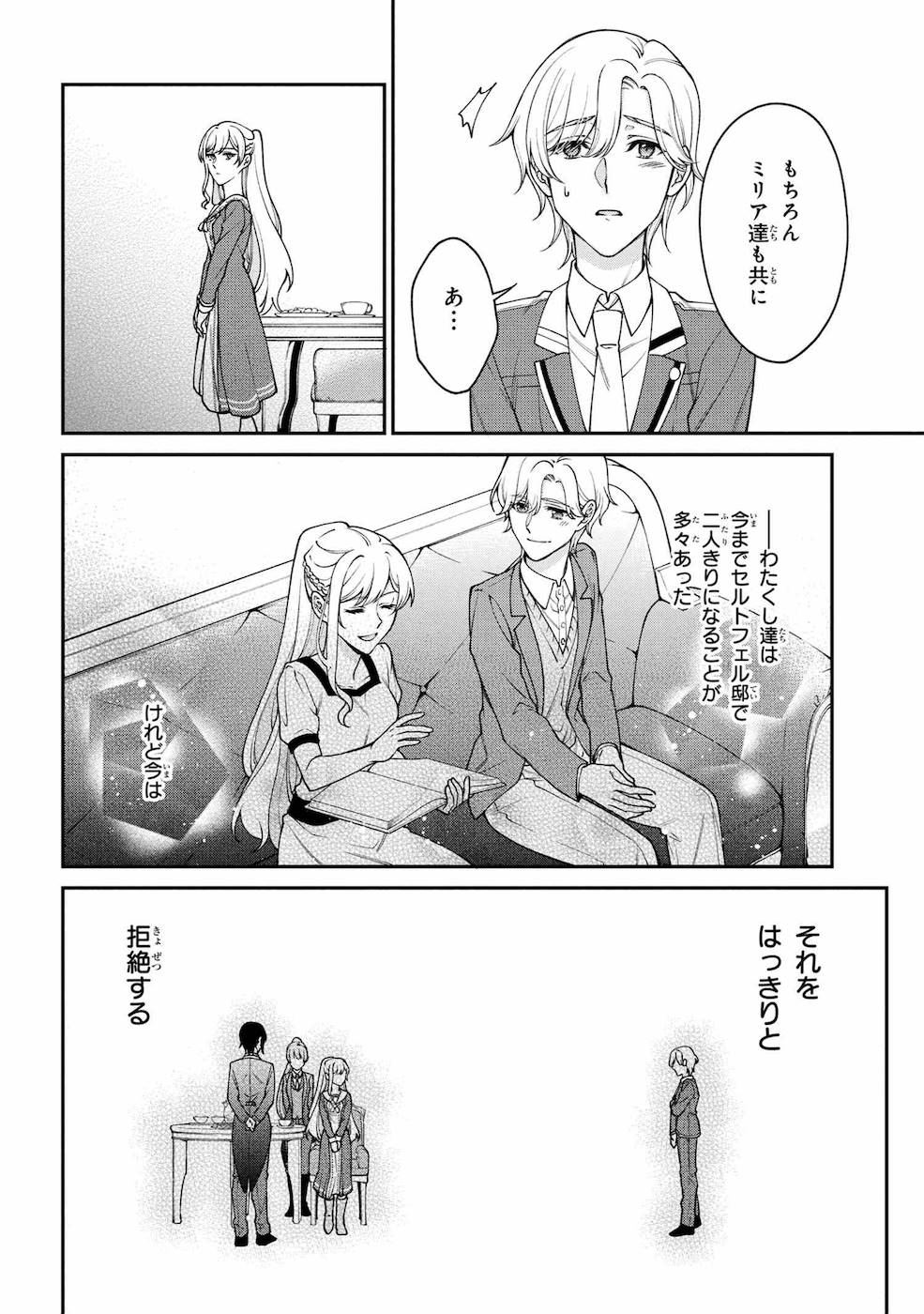 悪役令嬢？ いいえ、極悪令嬢ですわ 第4話 - Page 10