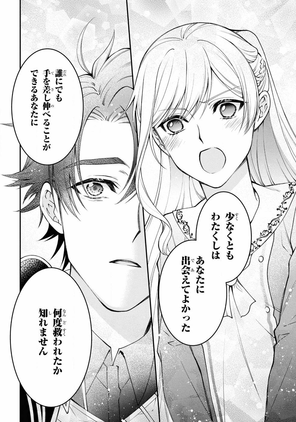 悪役令嬢？ いいえ、極悪令嬢ですわ 第7話 - Page 13