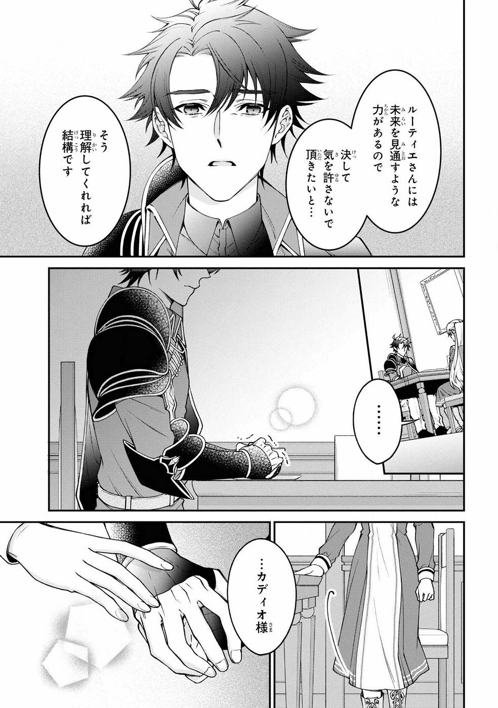 悪役令嬢？ いいえ、極悪令嬢ですわ 第7話 - Page 6