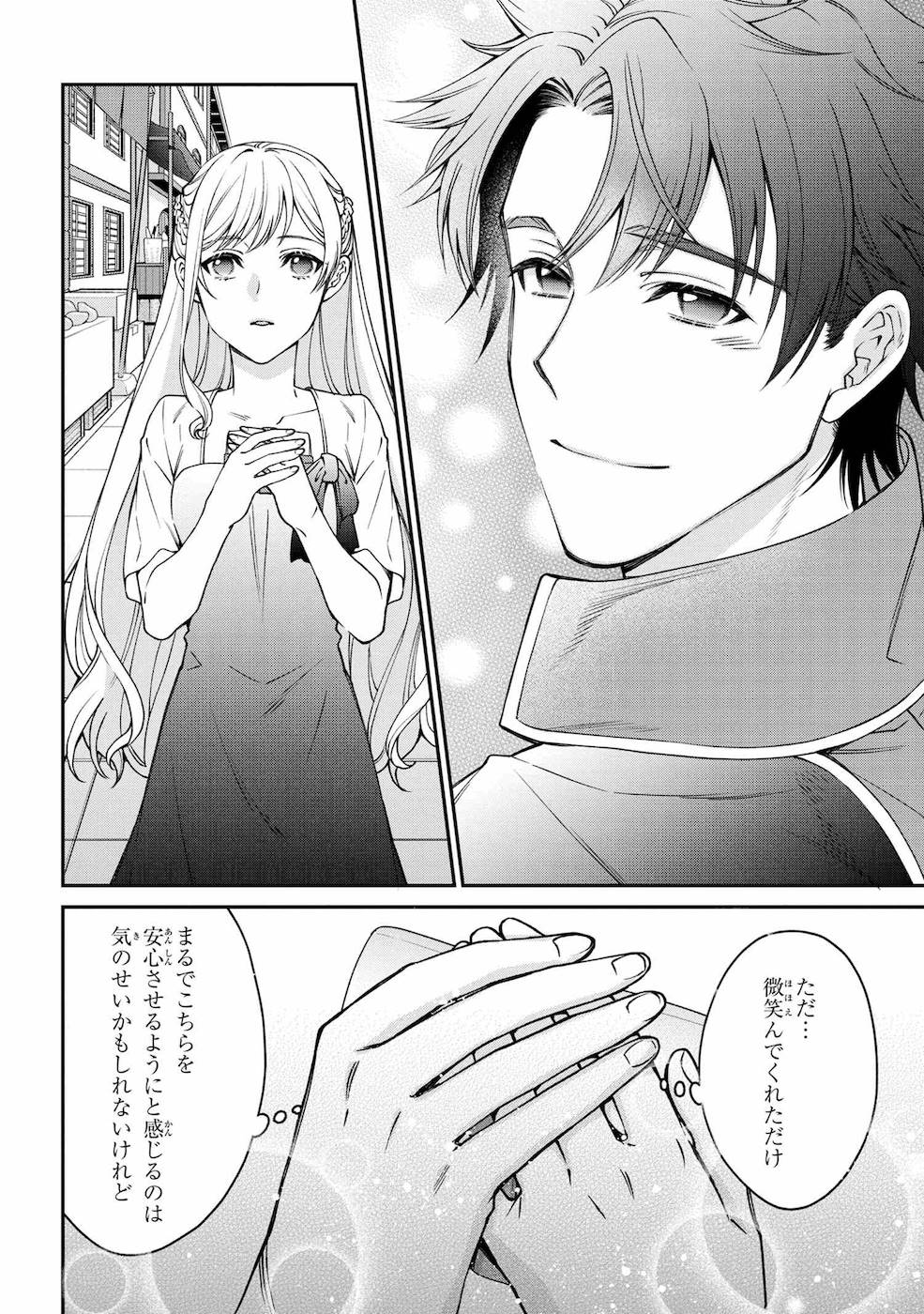 悪役令嬢？ いいえ、極悪令嬢ですわ 第9話 - Page 30