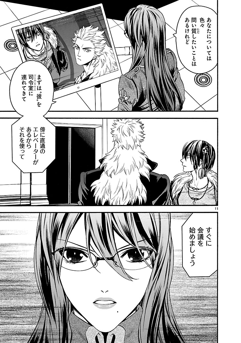 ソードガイ 第10話 - Page 11